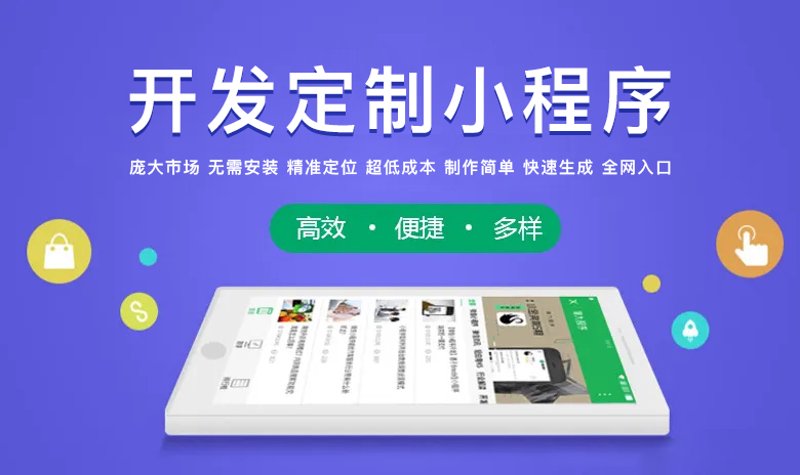 微信商城开发:机遇与挑战并存
