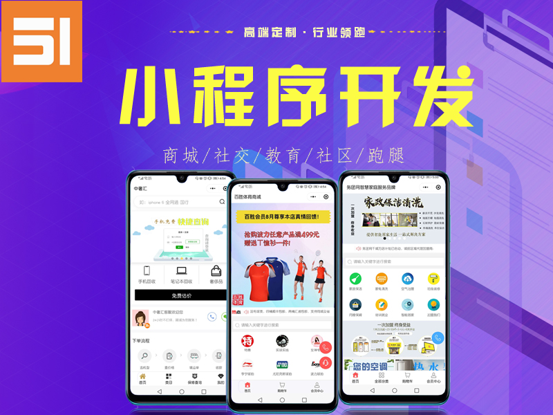 微信商城开发:打造高效便捷的移动购物平台