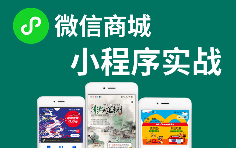 电商系统开发实战攻略