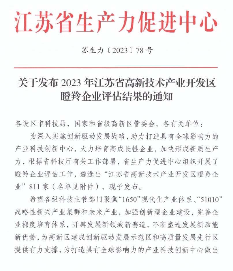 微信图片_20231127111112.png