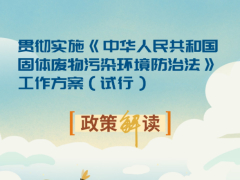 一般工业固废年产生量达1770余万吨