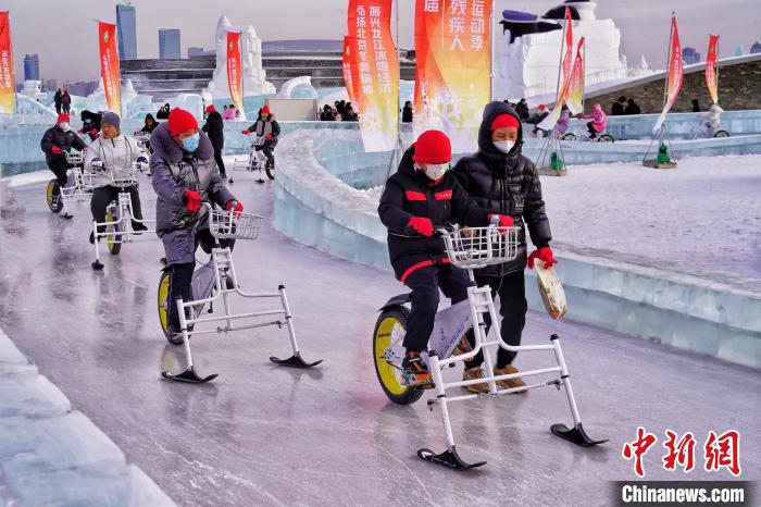 北方主场开启中国残疾人冰雪运动季 数百名残障
