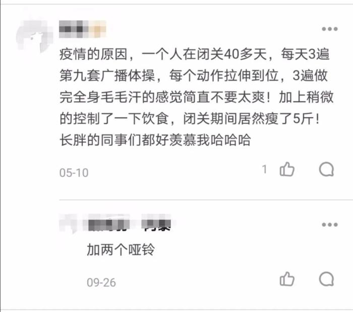 课间操变身广场舞：传统与潮流的碰撞